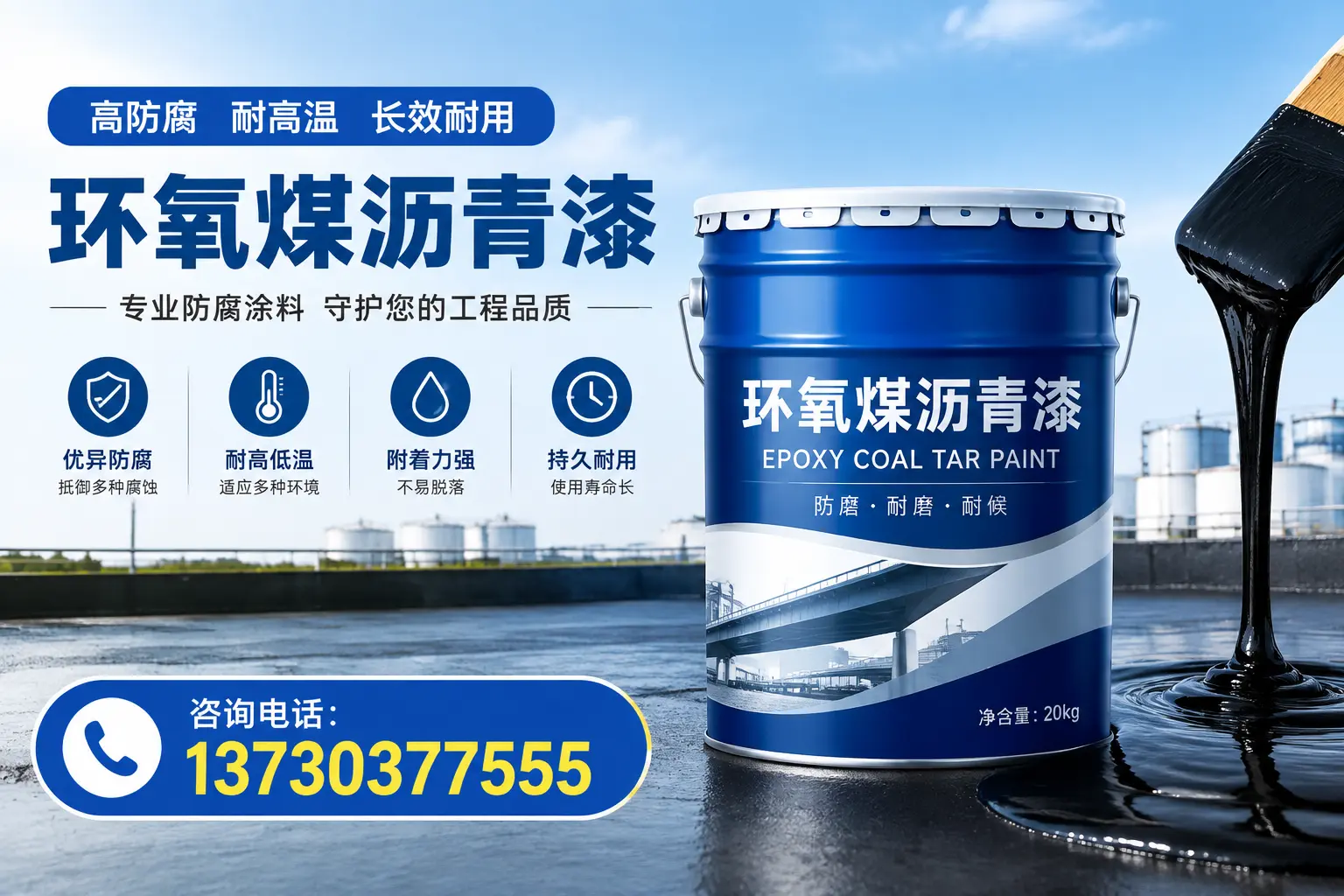 在沧县使用环氧煤沥青漆的常见误区解析